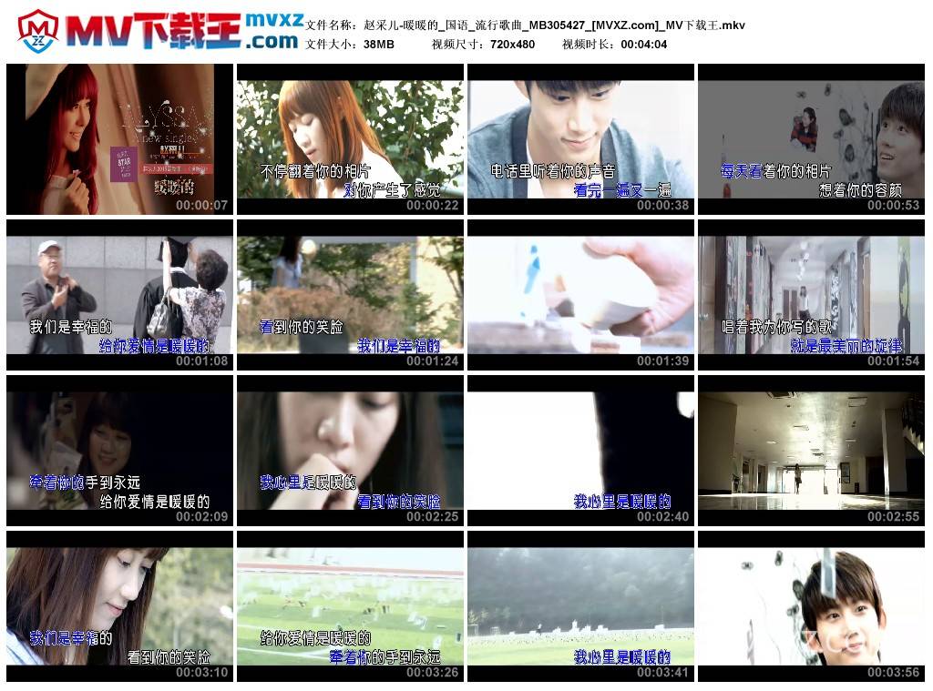 赵采儿-暖暖的_国语_流行歌曲_MB305427